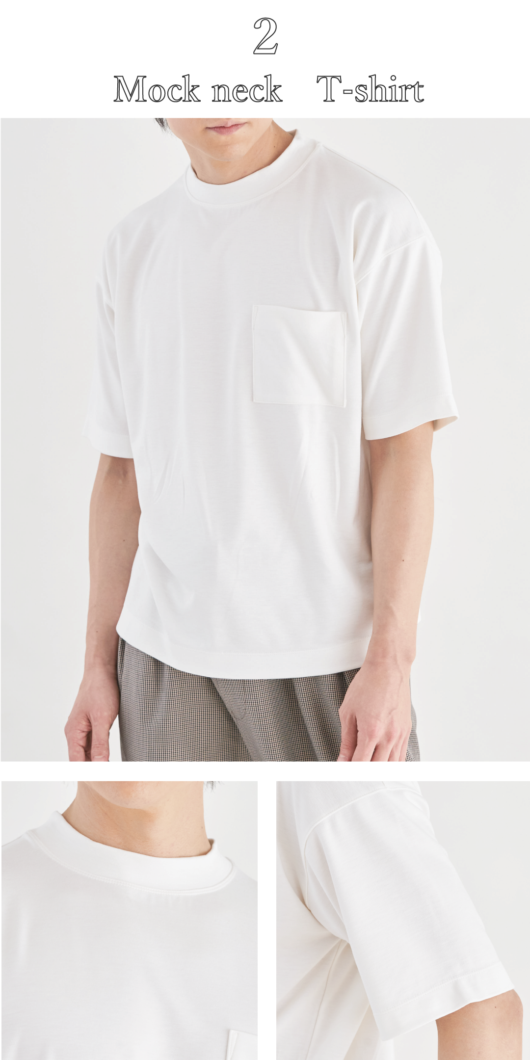 デラヴィスポンチ　毛玉　型崩れ　防止　モックネック　白Tシャツ